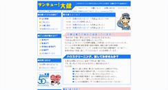 Desktop Screenshot of 39daiken.jp